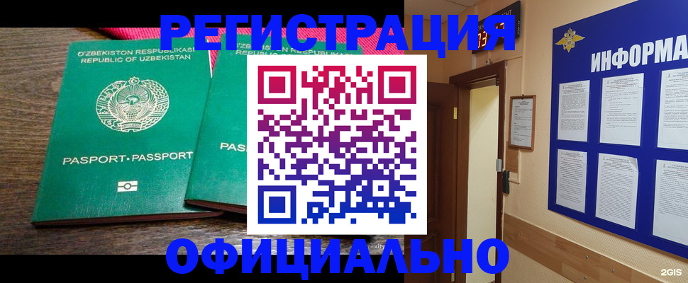прописка для кредита в Горно-Алтайске